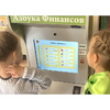 Методический комплекс "Азбука финансов" - «globural.ru» - Дербент