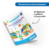 Безэкранное программирование с Роботом  Ботли (комплект для группы) - «globural.ru» - Дербент