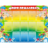 Стенд "Добро пожаловать!" 1.5x1.15 - «globural.ru» - Дербент