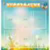 Стенд "Информация" 0.81x0.85 - «globural.ru» - Дербент