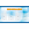 Стенд "Информация" 1.2x0.7 - «globural.ru» - Дербент