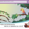 ОС3. Матемашка. Задания 0-4 - «globural.ru» - Дербент