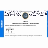 Сольфеджио. 5 класс - «globural.ru» - Дербент