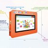 Интерактивная визитная карточка «Детский сад» 43” standart  - «globural.ru» - Дербент
