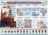 Уголок Патриотического воспитания - «globural.ru» - Дербент