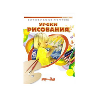 DVD " Уроки рисования. Часть 1" - «globural.ru» - Дербент