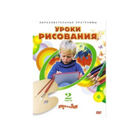 DVD "Уроки рисования. Часть 2" - «globural.ru» - Дербент