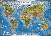 Настенная карта мира для детей на русском языке "Чудесная планета" - «globural.ru» - Дербент