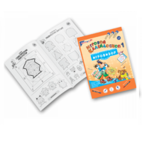 Приложение к "Игровизору" "Игровой калейдоскоп 1" - «globural.ru» - Дербент