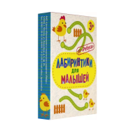 Игра "Лабиринтики для малышей" - «globural.ru» - Дербент