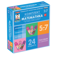 Комплект динамических раздаточных пособий со шнурком. Математика. 5-7 лет - «globural.ru» - Дербент