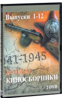 DVD "Боевые киносборники" - «globural.ru» - Дербент