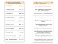 Комплект карточек (10) "Обучающий калейдоскоп. Имя прилагательное" - «globural.ru» - Дербент