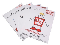 Комплект таблиц "Падежи-человечки" - «globural.ru» - Дербент
