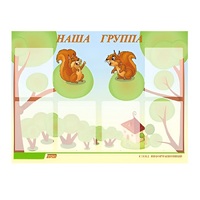 Стенд "Наша группа" - «globural.ru» - Дербент