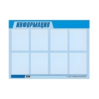 Стенд "Информация" (вариант 1) - «globural.ru» - Дербент