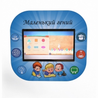Профессиональный интерактивный развивающий комплекс «Маленький Гений» - «globural.ru» - Дербент