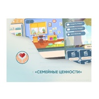 Программное обеспечение "Семейные ценности" (с документ-камерой и микрофоном) - «globural.ru» - Дербент