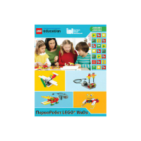 ПервоРобот LEGO WeDo. ПО. Комплект интерактивных заданий. Книга для учителя. Лицензия на класс. Win&Mac - «globural.ru» - Дербент
