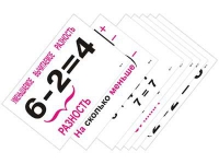 Опорные таблицы по математике 1 класс - «globural.ru» - Дербент