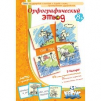 Комплект настольных развивающих игр по русскому языку (вариант 1) - «globural.ru» - Дербент