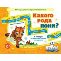 Комплект настольных развивающих игр по русскому языку (вариант 2) - «globural.ru» - Дербент