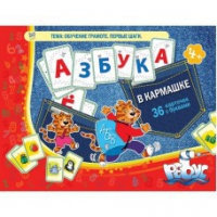 Азбука в кармашке - «globural.ru» - Дербент