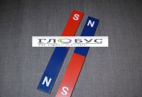 Магнит полосовой демонстрационный (пара) - «globural.ru» - Дербент