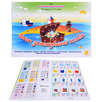 Альбом с заданиями №1 "Блоки Дьенеша для старших. Поиск затонувшего клада" - «globural.ru» - Дербент