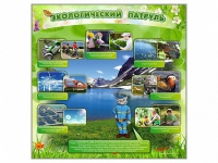 Стенд "Экологический патруль" - «globural.ru» - Дербент