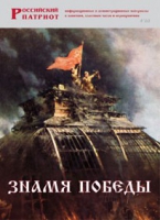 Брошюра "Знамя Победы" - «globural.ru» - Дербент