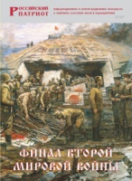 Брошюра "Финал Второй мировой войны" - «globural.ru» - Дербент