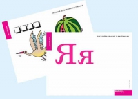 Набор букв русского  алфавита (демонстрационный) - «globural.ru» - Дербент
