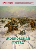 Брошюра "Московская битва" - «globural.ru» - Дербент