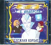 CD "Аудиокнига Золотая коллекция сказок «Русалочка», «Снежная королева» - «globural.ru» - Дербент