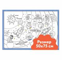 Настенный модуль «Раскраска - 50х75» - «globural.ru» - Дербент
