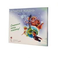 Подвижная развивающая игра "Хранимиры. Вторая жизнь" - «globural.ru» - Дербент