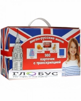Комплект карточек для изучения английского языка - «globural.ru» - Дербент