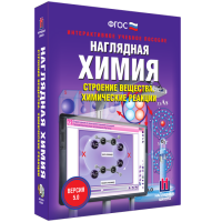 Наглядная химия. Строение вещества. Химические реакции - «globural.ru» - Дербент