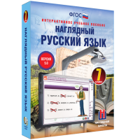 Наглядный русский язык. 7 класс - «globural.ru» - Дербент