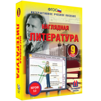 Наглядная литература. 9 класс - «globural.ru» - Дербент
