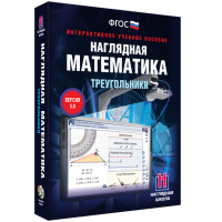 Наглядная математика. Треугольники - «globural.ru» - Дербент