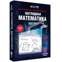 Наглядная математика. Векторы - «globural.ru» - Дербент