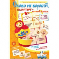 Комплект настольных развивающих игр по литературе (вариант 1) - «globural.ru» - Дербент