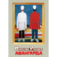 DVD Искусство русского авангарда - «globural.ru» - Дербент