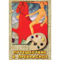 DVD Путешествие в прекрасное - «globural.ru» - Дербент