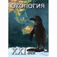 DVD Экология. ХХI век - «globural.ru» - Дербент