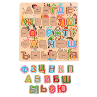 Рамка - вкладыш "Алфавит" - «globural.ru» - Дербент