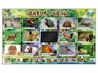 Комплект оборудования "Живой уголок" (животные) - «globural.ru» - Дербент