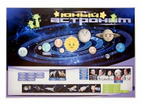 Магнитно-маркерное развивающее панно "Юный астроном" - «globural.ru» - Дербент